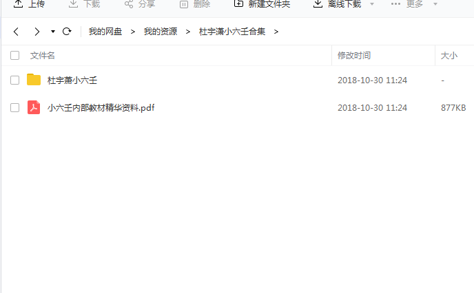 Du Yu Xiaoxiao small six nones video, send small six nones e-book