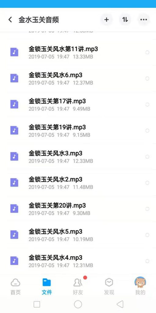 Liu Ziming Jinlock Yuguan Feng Shui recording plus electronic information file