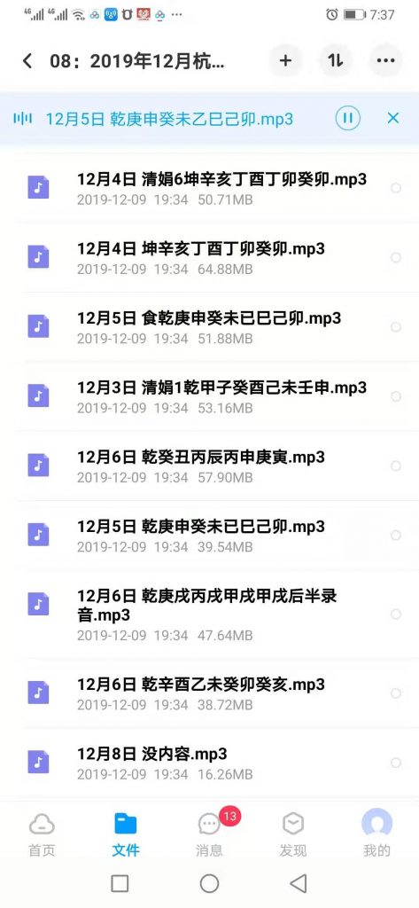 Yang Qingjuan December 2019 Hangzhou class recording 24, recording title with case eight words