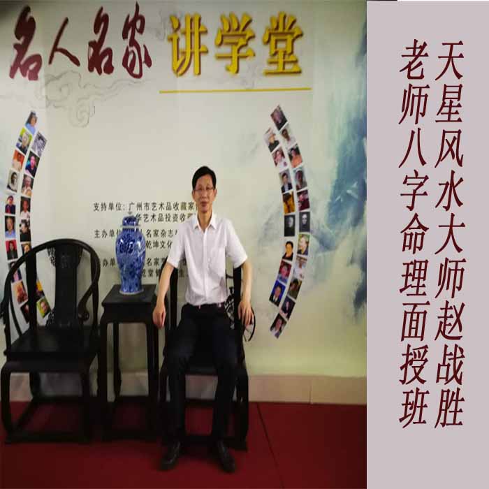 Tianxing Feng Shui Zhao defeated teacher eight face-to-face video HD complete unencrypted version