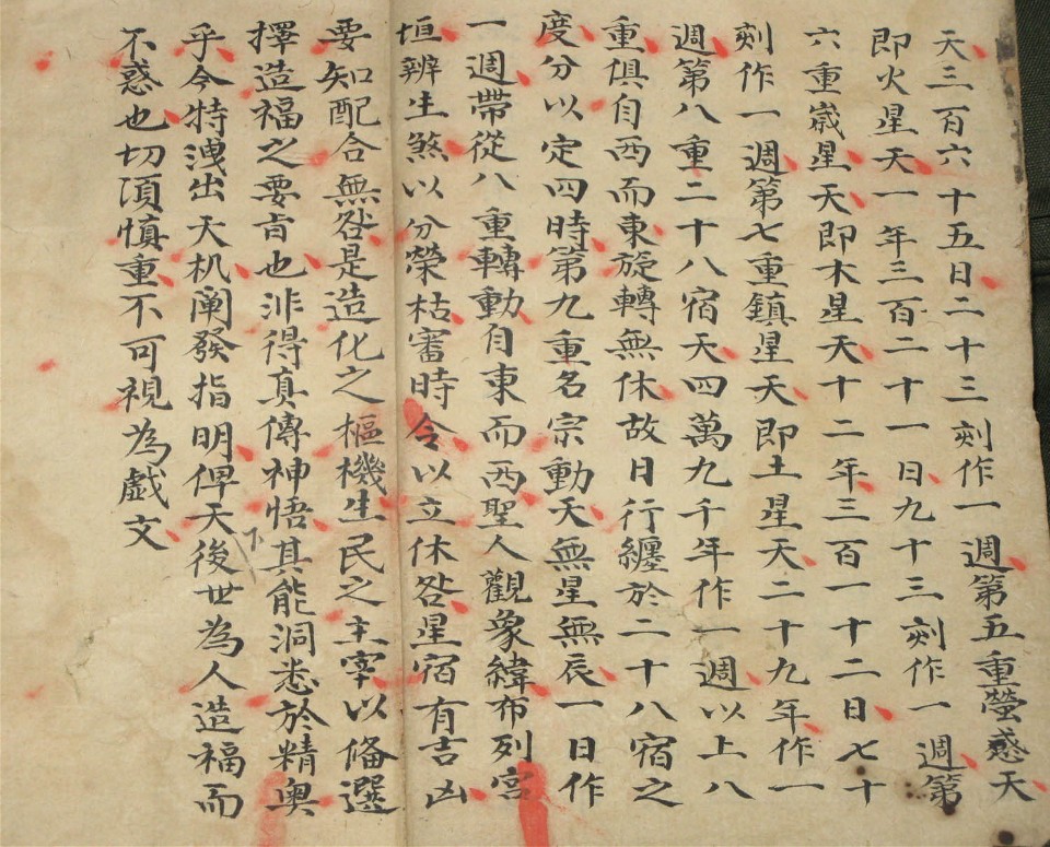 Handwritten copy of the ancient text of Avian Star