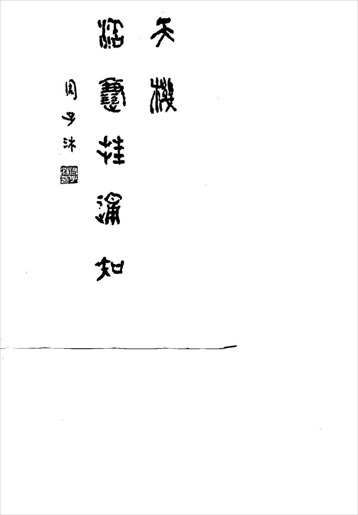 Intelligent Medicine (Guo Zhichen).pdf