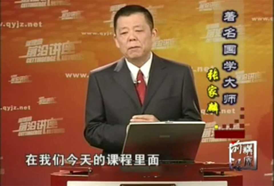 Zhang Jialin Twelve Practices of Leadership video 10 episodes