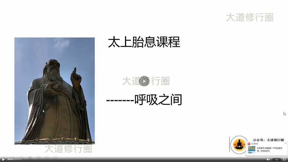 Mr. Guo He Ren Secret Method of Taishang Fetal Breath Video 11 episodes