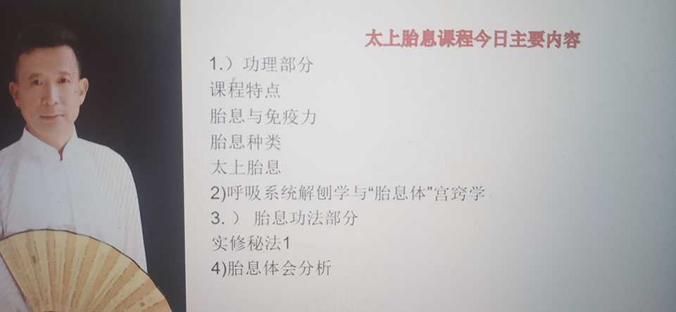 Guo He Ren Tai Shang Tui Yin Secret Method Recordings   Materials