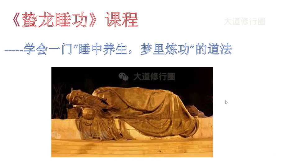 Guo He Ren Sleeping Dragon Course Video 10 Episodes