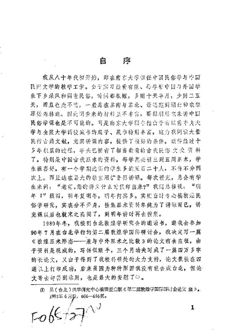 Chinese Folklore Explores Dunhuang Witchcraft and Witchcraft Fluxes by Gao Guofan.pdf