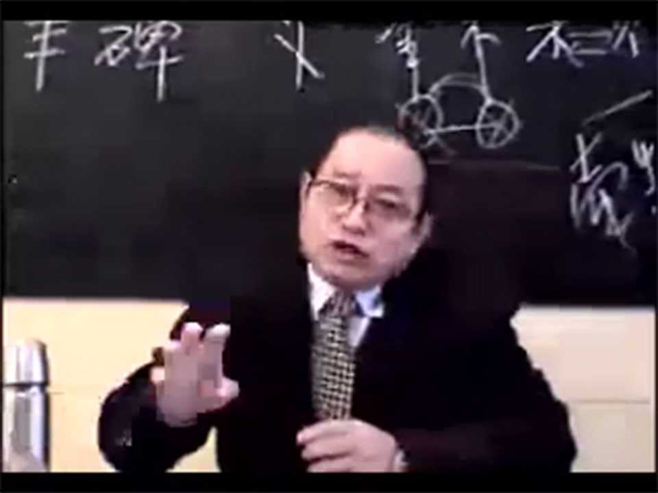 Shao Wei Zhong – Basic Theory and Methodology of Four Pillars Forecasting Video 5 Episodes