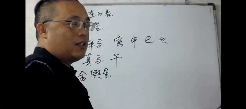 Gu Haidong Chu Heng Yi learning seventh advanced class of eight fortune telling video 10 episodes