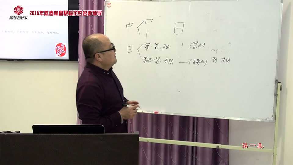 Chen Chunlin 2016 Plum Blossom Name Break Training Course Plum Blossom Name Study Video