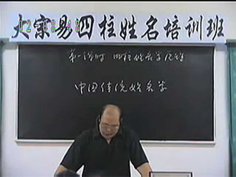 Li Hongcheng-Nameology video 15 episodes