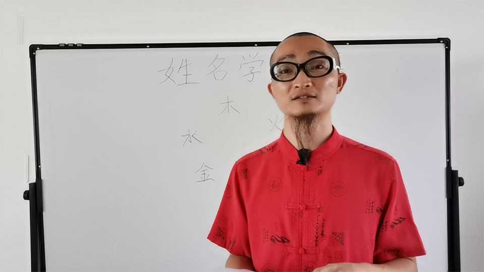 Li Dongshui name science secret video teaching on the middle and lower sets