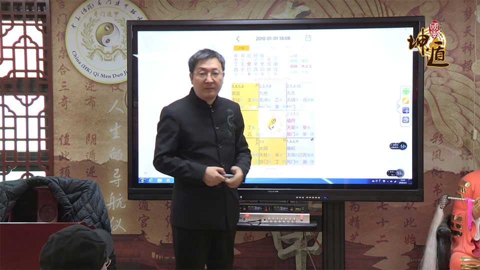 Shi Dingkun Qi Men Dun Jia prediction course video 11 episodes