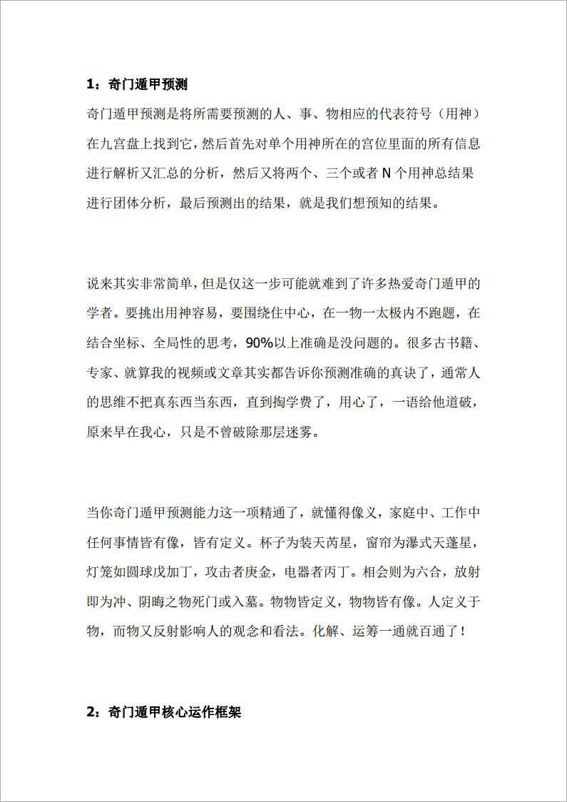 Qi Men Dun Jia 3 big mystery-Yeh Hong Sheng.pdf
