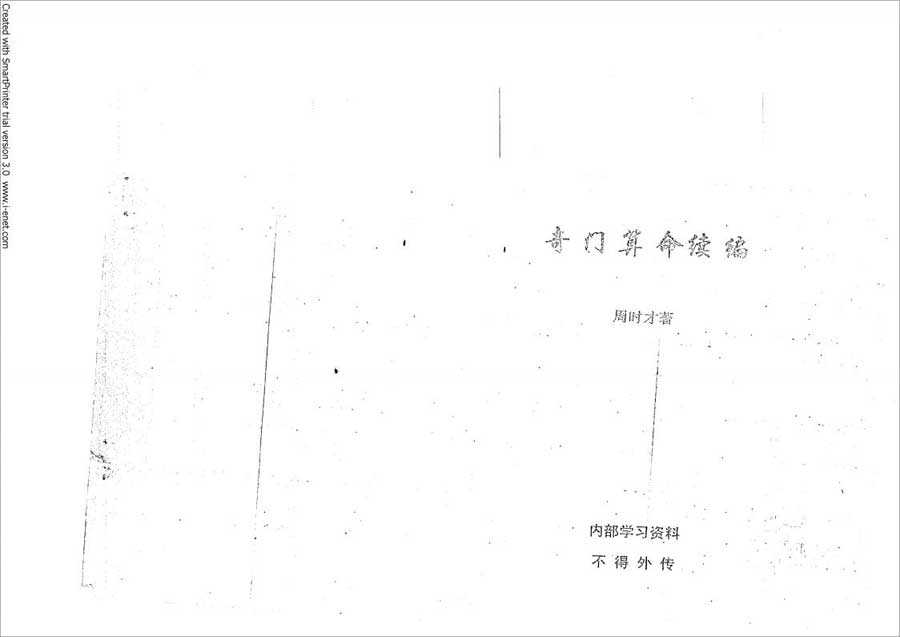 Zhou Shicai – Qi Men Fortune-Telling Continued 120 pages.pdf