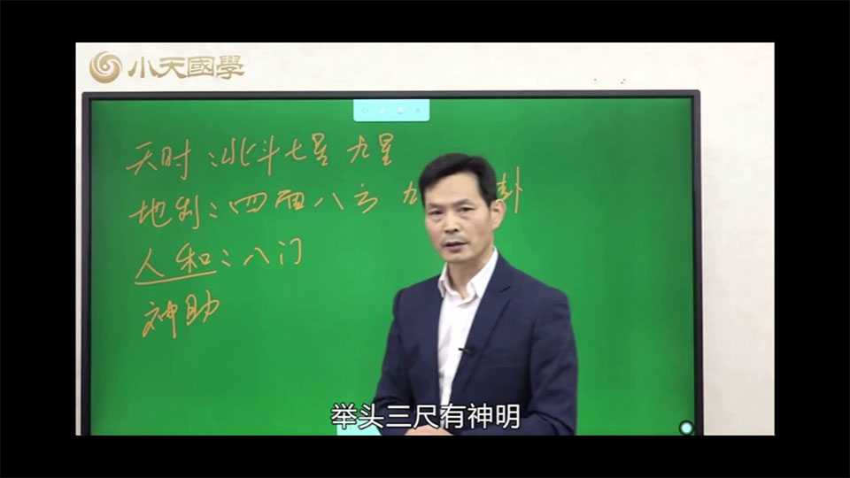 Luo Jiangpu Qi Men Dun Jia course video 46 episodes   handouts