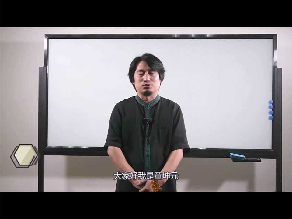 Tong Kunyuan vernacular Qi Men Dun Jia introductory basic course video 20 episodes