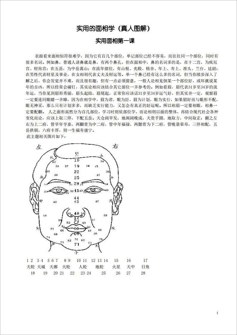 Practical Face Reading (Real Life Illustrations).pdf