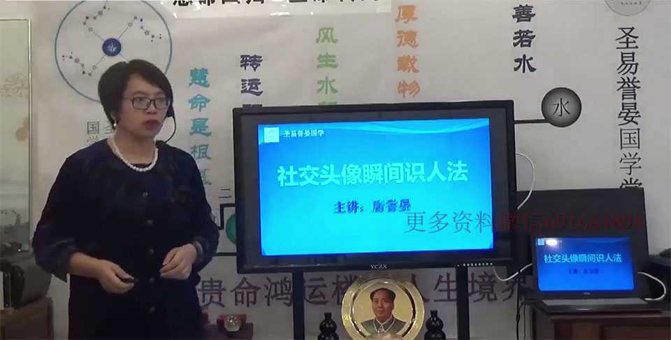 Zhou Yi expert Tang Yuyan HD video teaching 23 lessons to teach you social avatar prediction 6 practical secret method