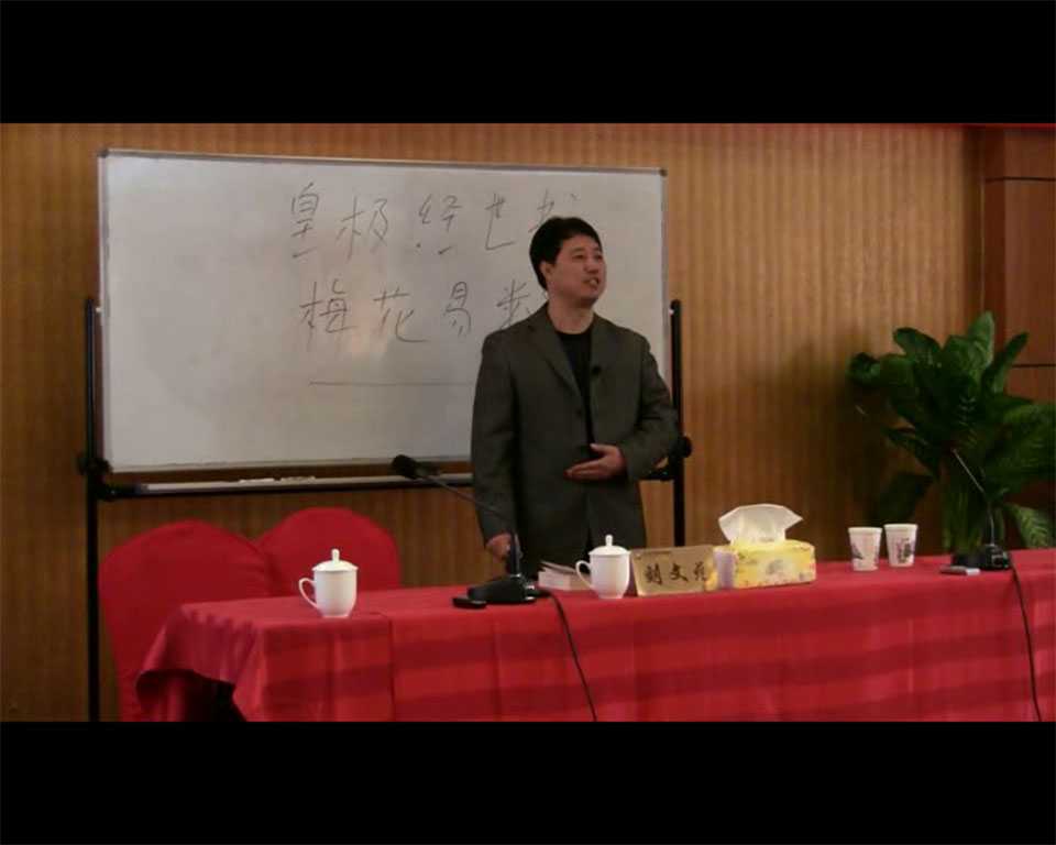 Liu Wenyuan 2012 Beihang University Plum Blossom Heart Easy Course Video 44 episodes