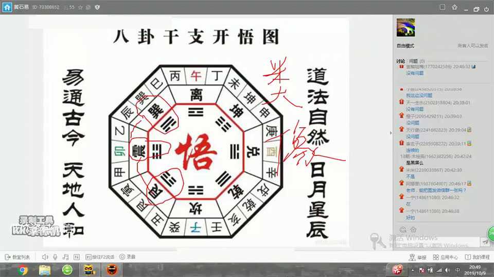 Huang Shiyi 2020 Plum Watch course video 25 episodes