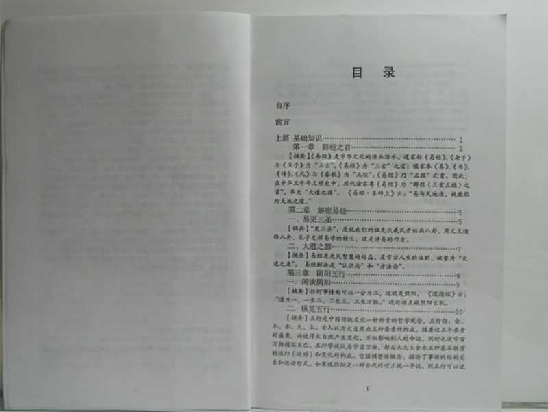 Chen Chunlin-Mei Hua Xin Yi-Moving Toward the Magic《 Volume I/II/III》PDF