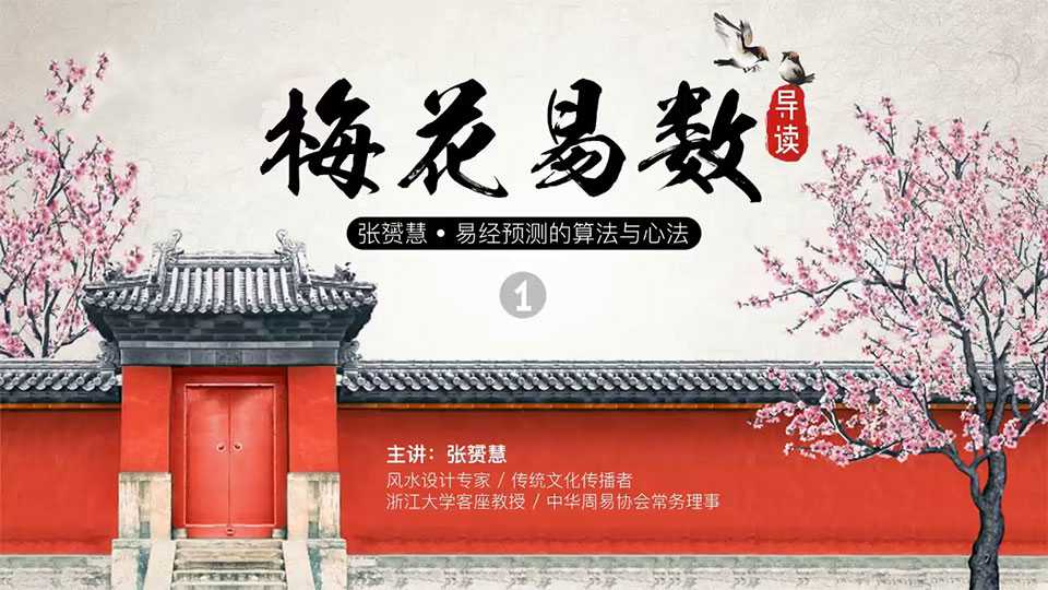 Plum Blossom Easy Reading Video 9 episodes (finished)