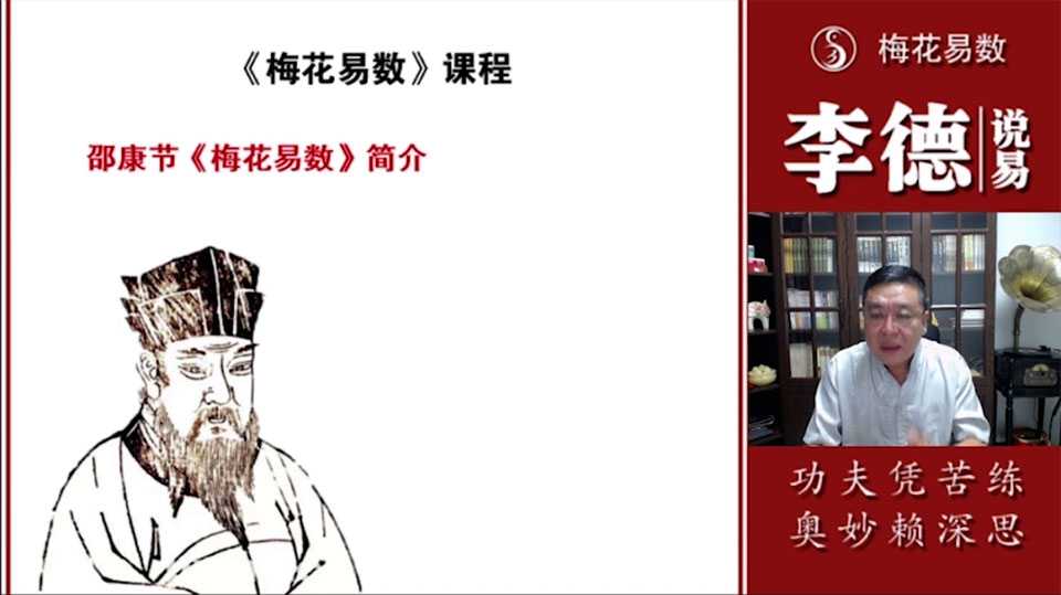 Li De Meihua Yiwu internal course video 39 episodes