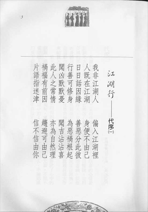 Yuan Shengyu – A Compendium of Word Measurements 130 pages.pdf