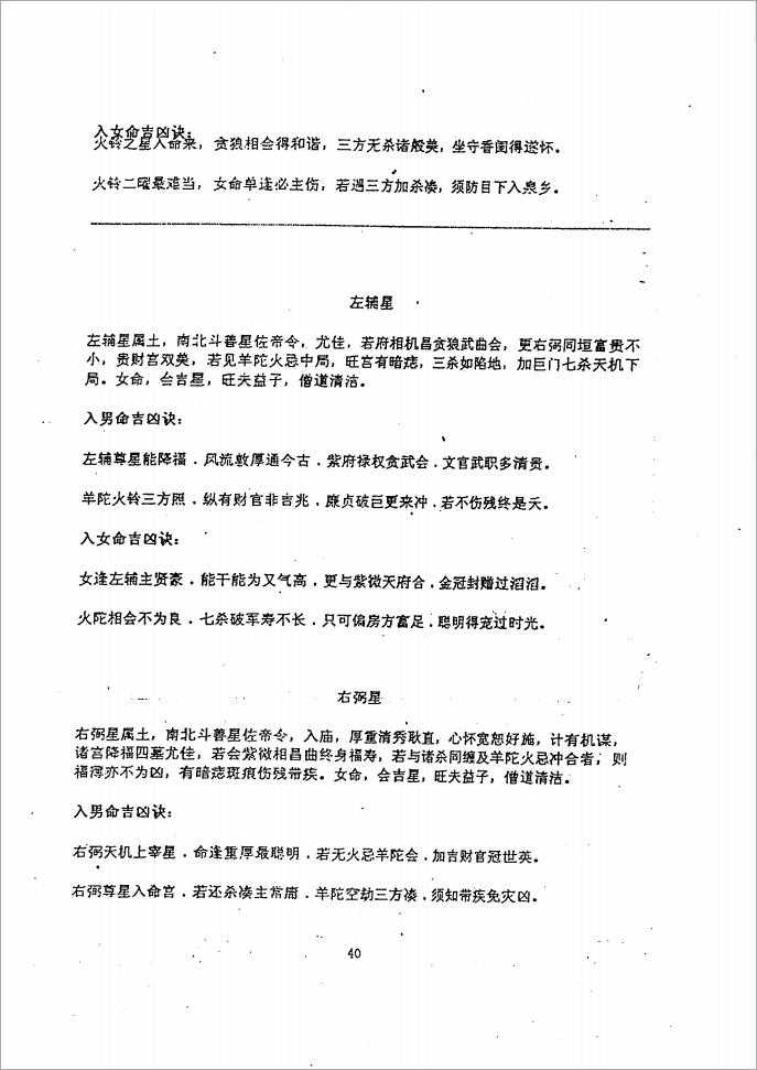 Lan Tianchen – Zi Wei Dou Shuang Shuang (46 pages).pdf