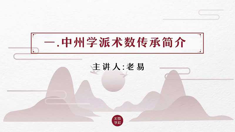 Chen Zhongyi Zhonghua School of Purple Wei Dou Shu internal course video 256 episodes   text material