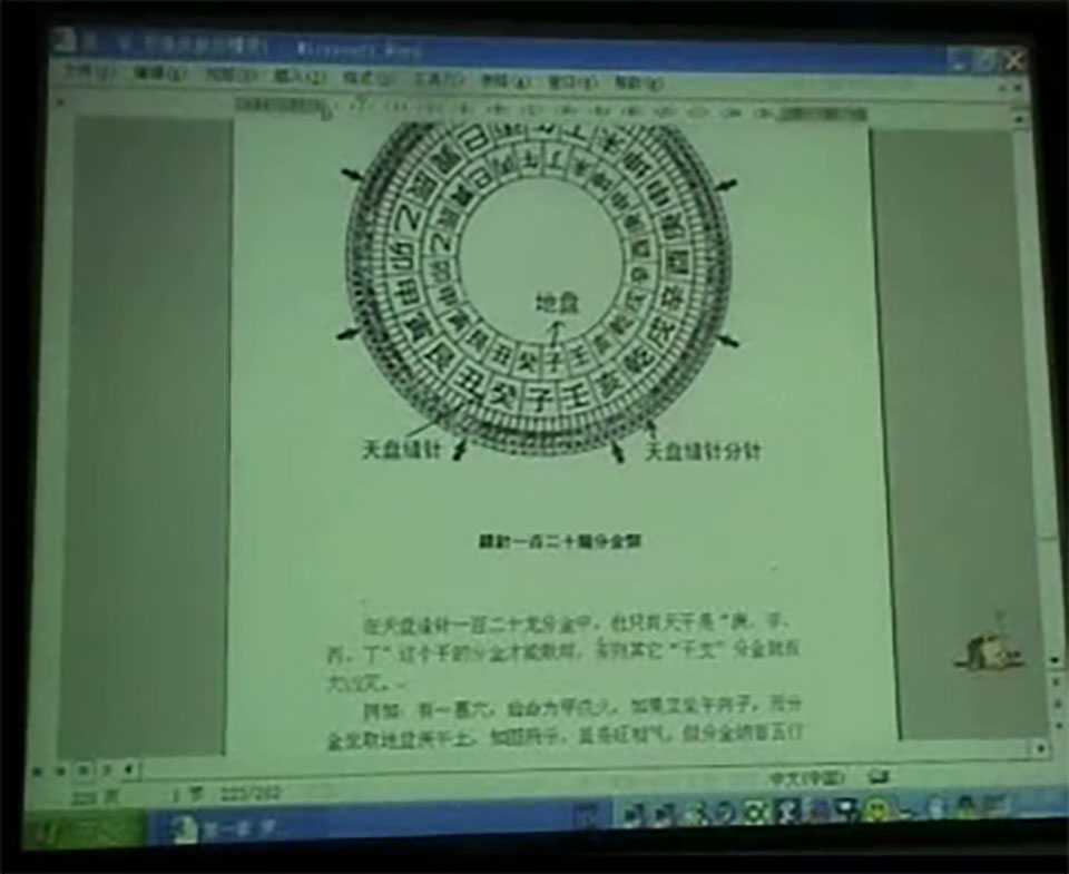 Lu Wenyi compass use explanation video 5 episodes