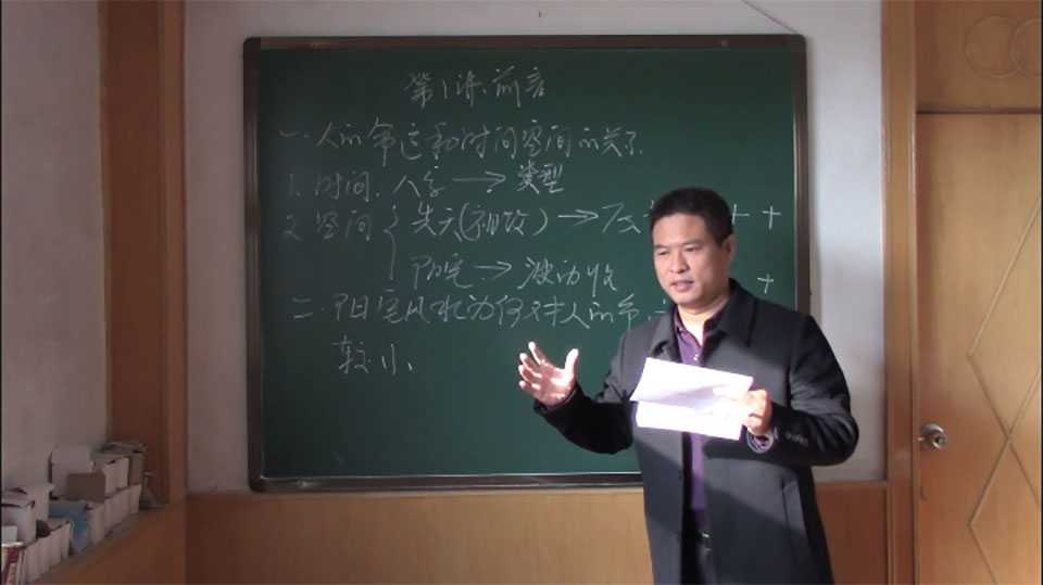 Chen Jibing Yang house feng shui course video 30 episodes