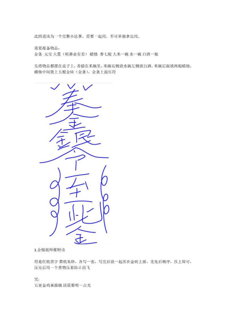 Qingyun Jingyin Ancestor Four Daoist Pujas Video   Materials