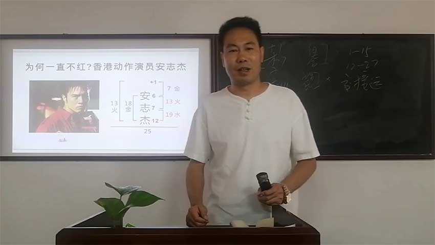 《Yan Nameology》 course 12 lessons video 33 episodes   recording 81 episodes