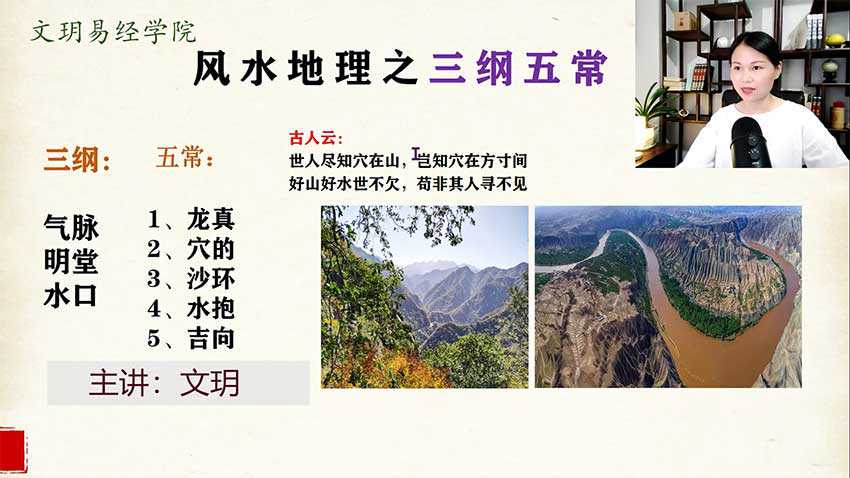 Wen Yue Luo Pan vertical direction four water law advanced course video 18 sets