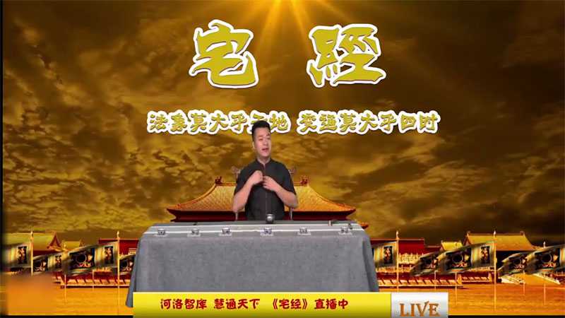 Hierophant Wisdom Wisdom 《 House Sutra》 video eight lectures