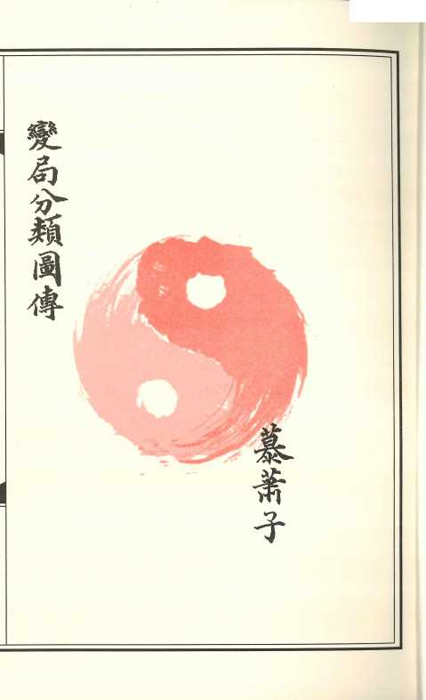 Golden Jade Chart Variation Classification Chart Biography – Xiao Hongzhi I
