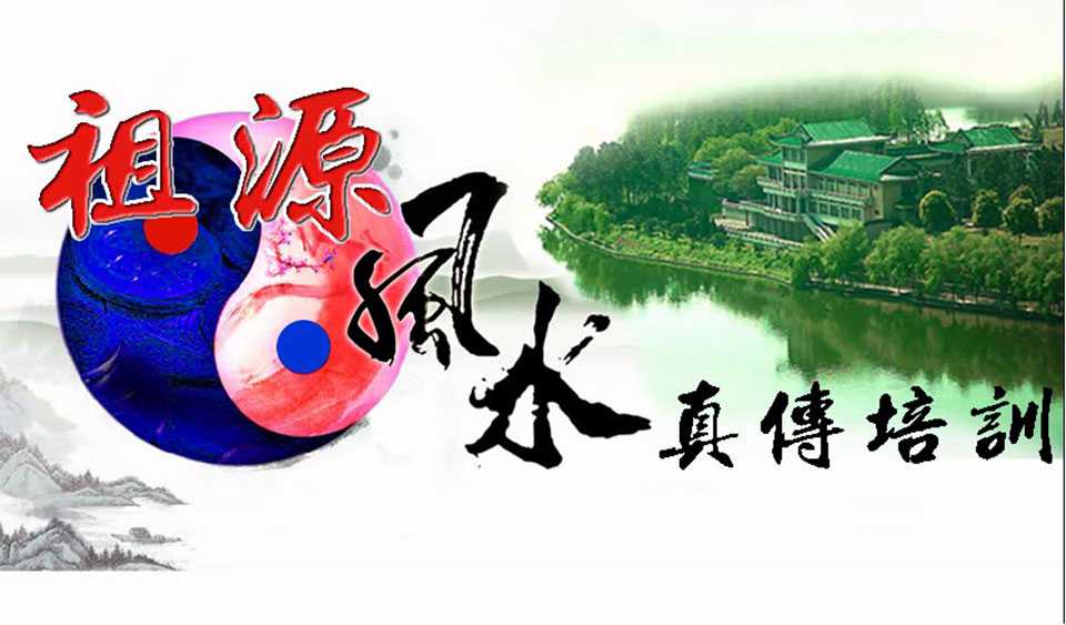Wuji Daoist Zu Yuan Feng Shui August 2018 Fall One-on-One Training 17 Episodes Video