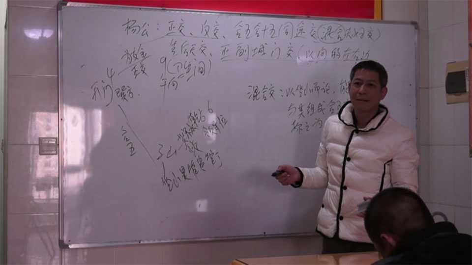 Huang Junwen orthodox three yuan geography feng shui teaching video 18 episodes