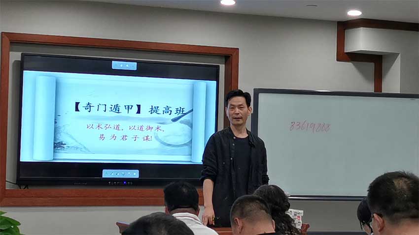 Luo Jiangpu Xiaotianguo《 Qi Men Dun Jia face-to-face class 》 video 40 sets   internal materials 3 books   professional software 1