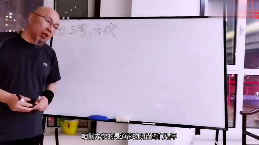 Sancheng teacher Qi Men Dun Jia course video 106 episodes