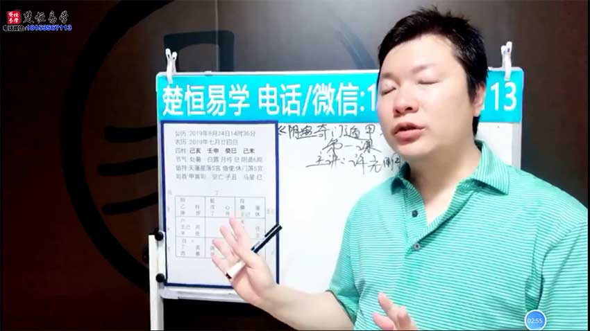 Xu Guangming Yin Pan Qi Men Junior Advanced Course Video 38 episodes