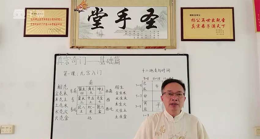Qian Sheng Zhen Zong Taoist Qi Men Forecasting Operations Course Video 35 episodes
