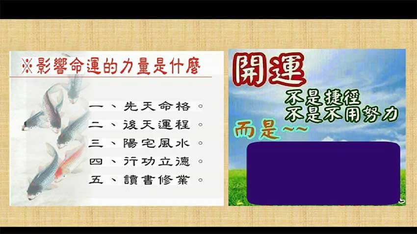 Taiwan Master Huang Heng Yu Feng Shui Diagnosis and Layout of Yang Residence Video Course 12 episodes