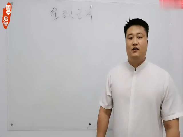 Huo Yixun. Golden Lock and Jade Pass Feng Shui Course Video 22 Episodes
