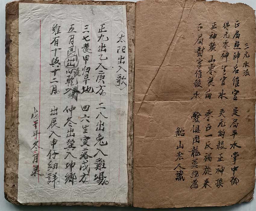 Sanyuan Xuankong Feng Shui Secret Book [Yin Yang Erzhai Jiang Gong Mantle True Transmission] 56 pages.pdf