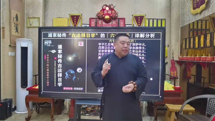 Gu Shengyang Taoist secret ancient method of choosing the day of the practical course (3 days and 3 nights boutique small class) video 14 episodes