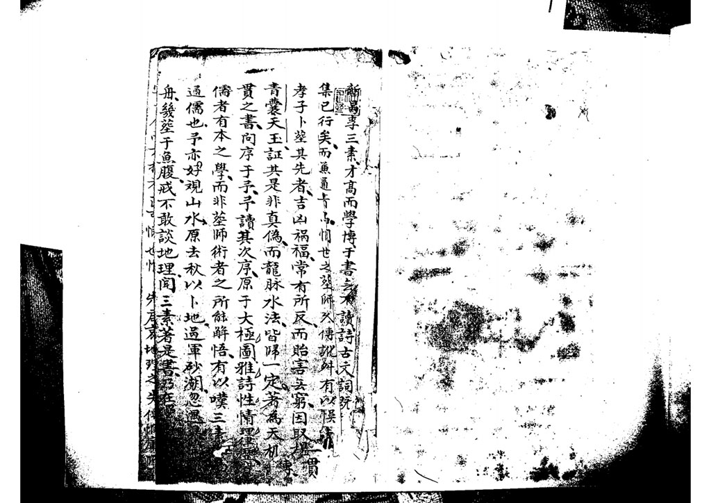 Tianji Consistent Zhen Chuan Transcript (Kangxi years Li Sansu secret book).pdf