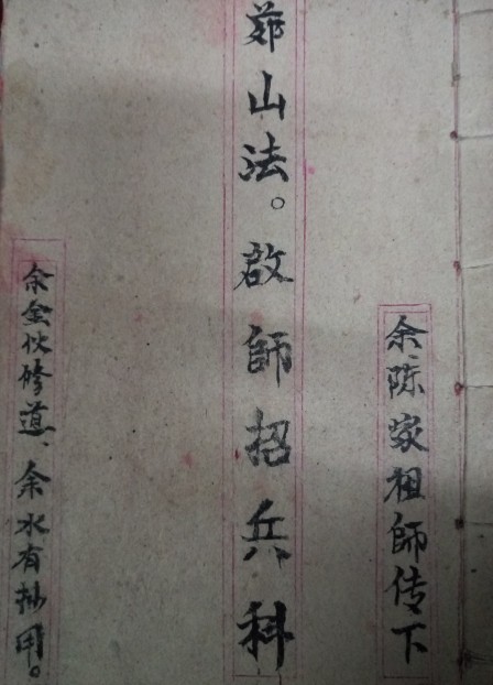 The Ancient Book of Talismans and Spells “Maoshan Zhaobing Section” Taoist Talisman Secret Book Baidu Netdisk Download